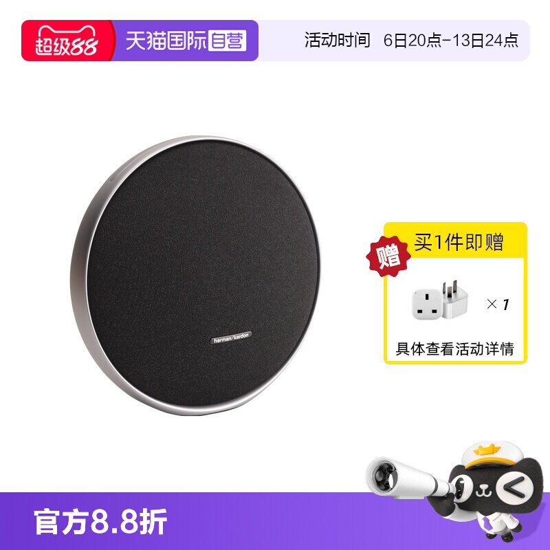【自营】【海外版】哈曼卡顿音乐卫星9代无线蓝牙音响立体声音箱