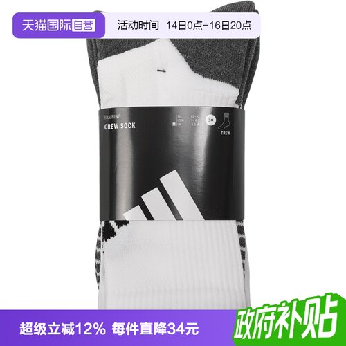 【自营】adidas阿迪达斯男女PRF C CC CRW 3P休闲袜子JD9575