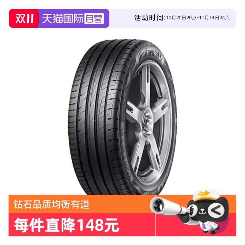 【自营】德国马牌自修补轮胎235/50R18 97V FR CS  UC6 SUV