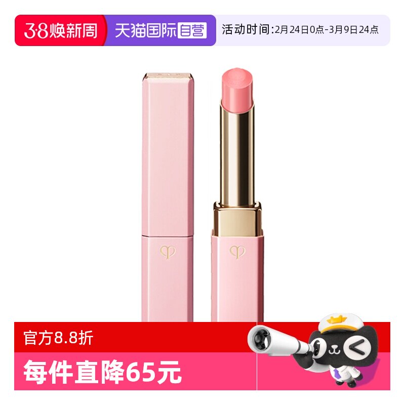 【自营】肌肤之钥CPB樱花小粉管唇膏2.8g莹采丰润唇膏礼物送女友
