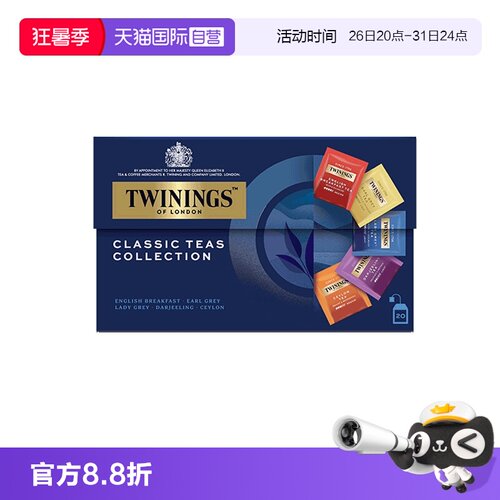 自营TWININGS川宁英国进口茶叶