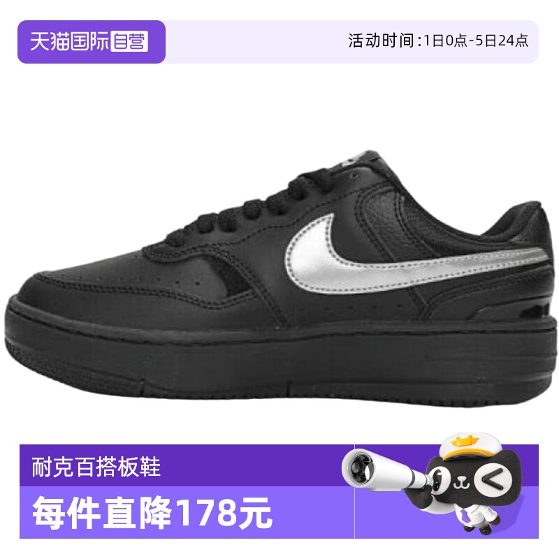 【自营】NIKE耐克女款舒适耐磨低帮板鞋运动休闲鞋HQ1674-001