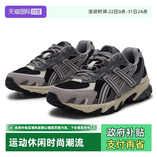 【自营】ASICS亚瑟士新款GEL-SONOMA TR 62情侣鞋复古运动休闲鞋