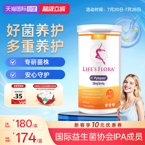 舒伯特清卫片养胃粉胃肠胃口腔