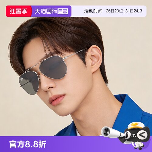 【自营】【REVERSE反转系列】RayBan雷朋太阳镜男女款墨镜0RB0101