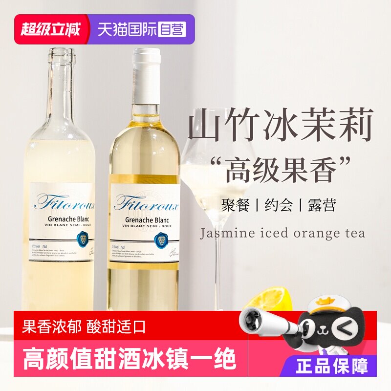 【自营】山竹冰茉莉进口半甜白葡萄酒莫斯卡托起泡酒香槟气泡果酒