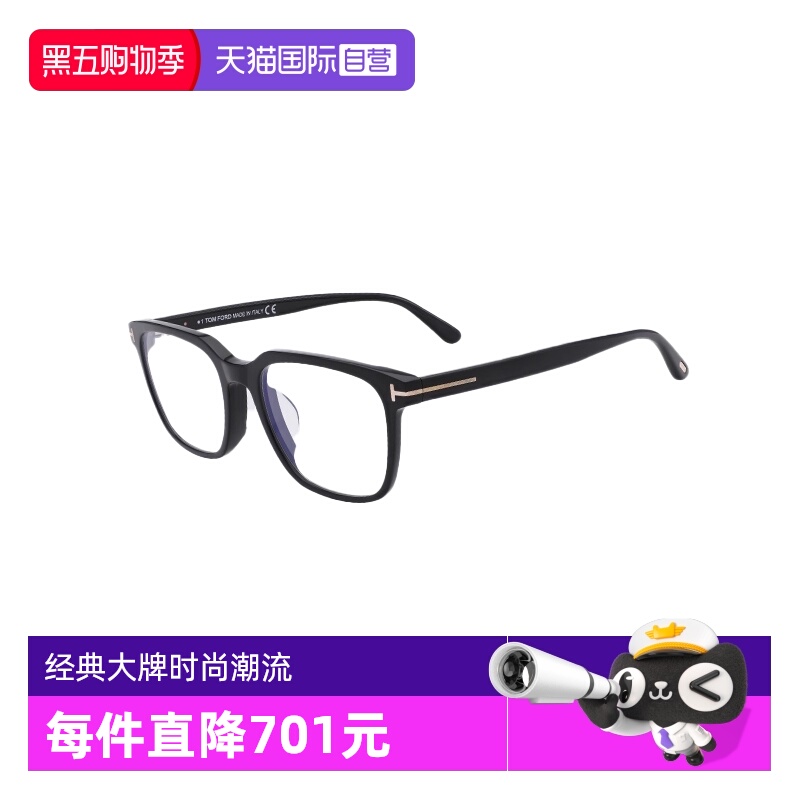 【自营】Tom Ford/汤姆福特男女同款板材素颜眼镜框镜架FT5818FB