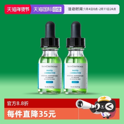 SKINCEUTICALS/修丽可舒缓