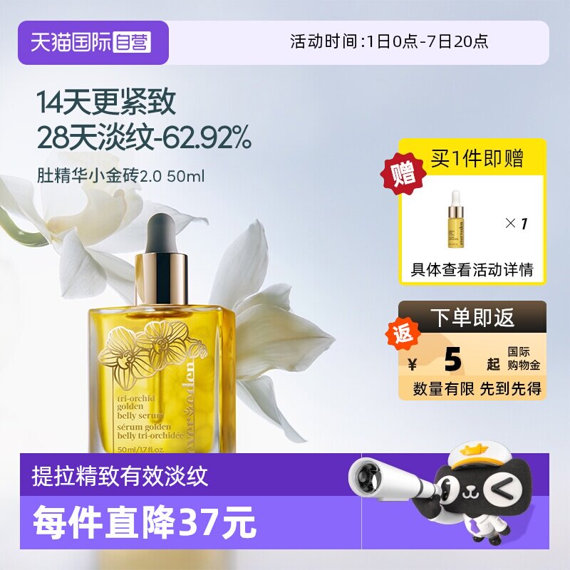 【自营】Evereden安唯伊抚妊娠纹修护淡化纹精华油孕妇敏肌用50ml
