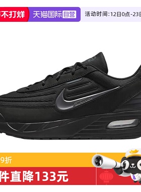 【自营】Nike耐克男鞋秋Air Max Verse黑色缓震跑步鞋FV1302-001