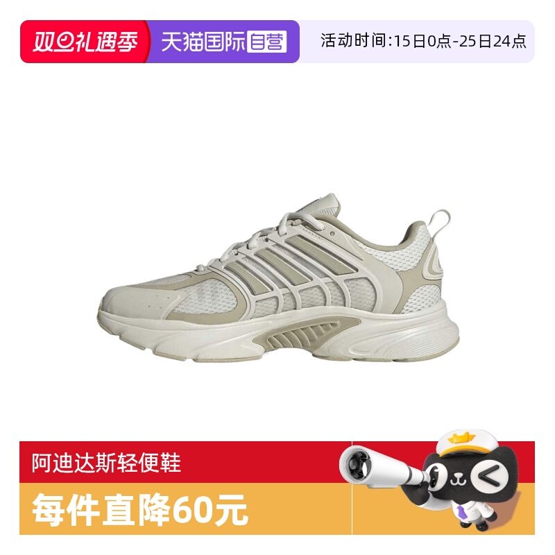 【自营】阿迪达斯中性CLIMACOOL VENTANIASPW运动跑步鞋JS3664