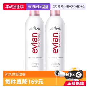 依云矿泉水喷雾400ml2支装 Evian 补水舒缓爽肤水化妆水 自营