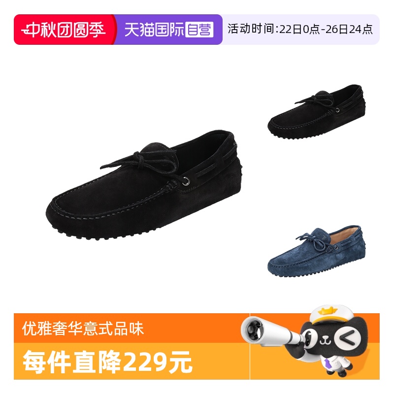 男士牛皮豆豆鞋托德斯