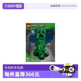 世界21276苦力怕男女孩拼搭积木玩具礼物 LEGO乐高我 自营