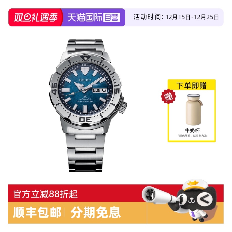 Seiko/精工时尚运动200米防水