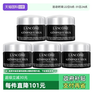 5ml 兰蔻超修小黑瓶眼霜肌底焕活修护眼霜新款 Lancome 自营