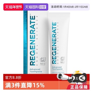【自营】Regenerate清新口气含氟去黄法国进口75ml修复牙釉质牙膏