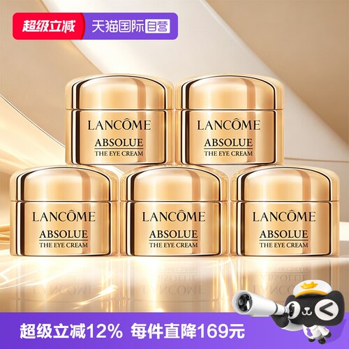 【自营】Lancome/兰蔻全新菁纯眼霜小样5ml*5玻色因修护紧致保湿