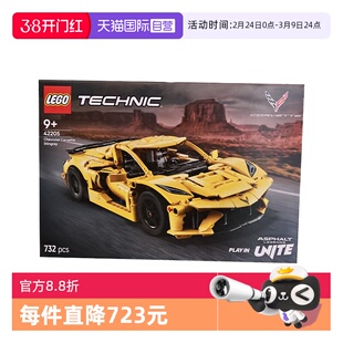【自营】LEGO乐高42205雪佛兰科尔维特Stingray机械组2025积木