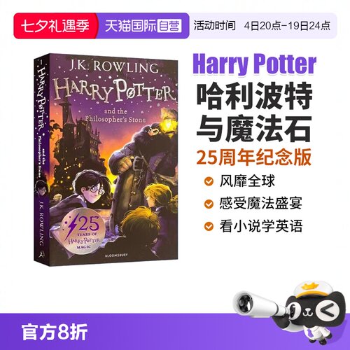 HarryPotter哈利波特英语原版