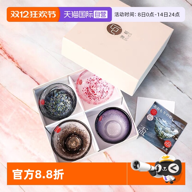 【自营】aderia津轻日本玻璃杯日式清酒杯茶杯烧酒杯海肴礼盒套装
