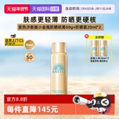 安热沙防晒喷雾25年新款 自营 60g出游军训清爽防水汗速成膜