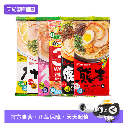 玛尔泰日本拉面速食面汤夜宵