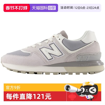 【自营】New Balance男女同款轻便百搭休闲鞋运动慢跑鞋 U574LGVB