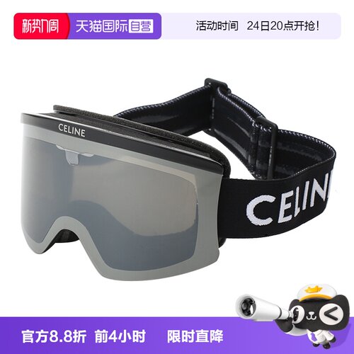 CELINE赛琳滑雪镜防风护目