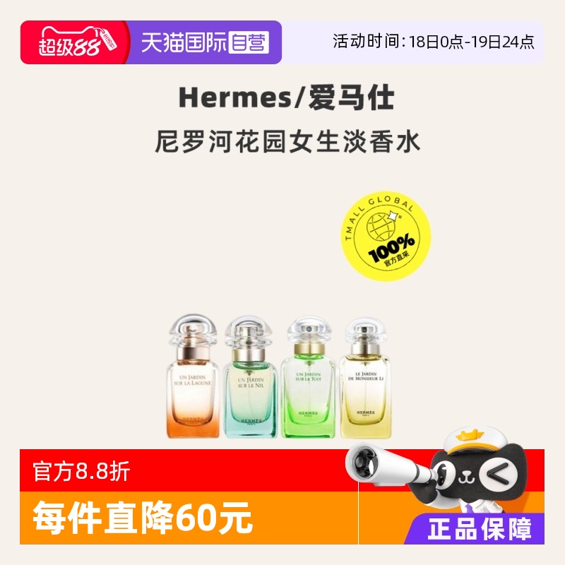 Hermes/爱马仕尼罗河泻湖木质
