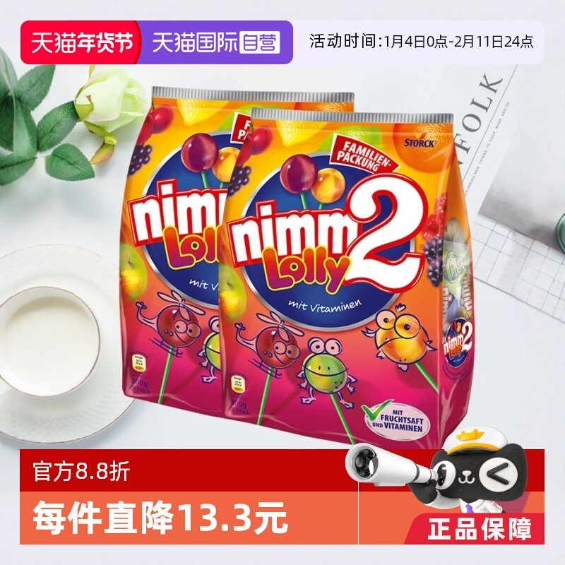 【自营】德国二宝nimm2多口味儿童水果棒棒糖200g*2