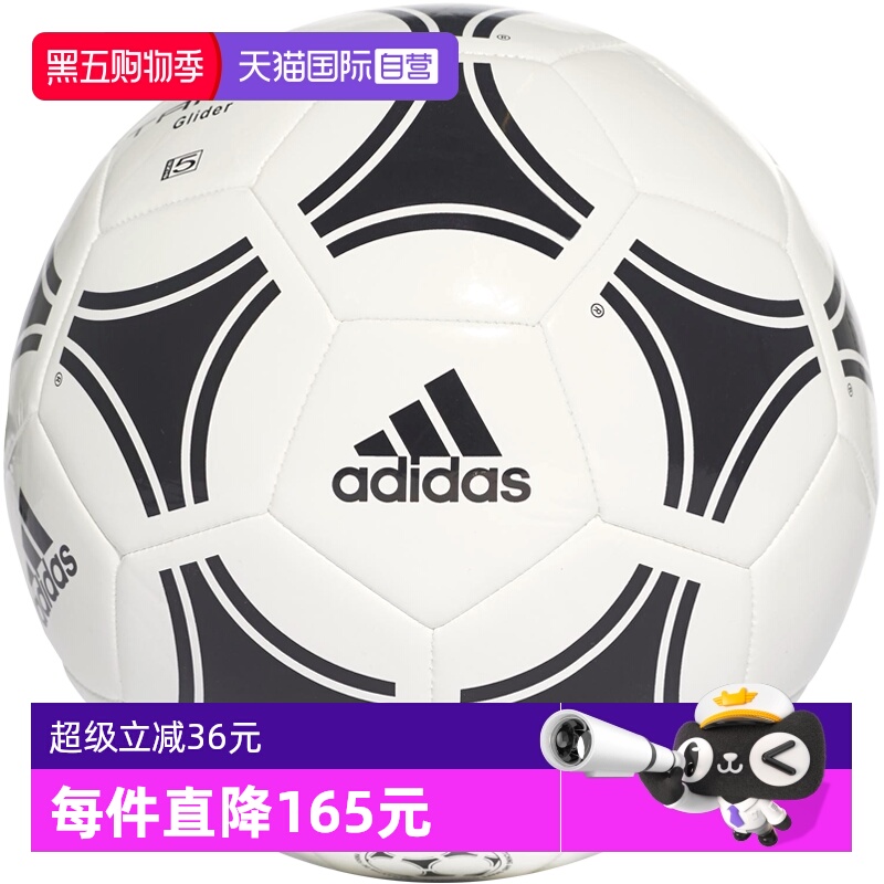 【自营】阿迪达斯青少年/成人TANGO GLIDER比赛训练足球S12241