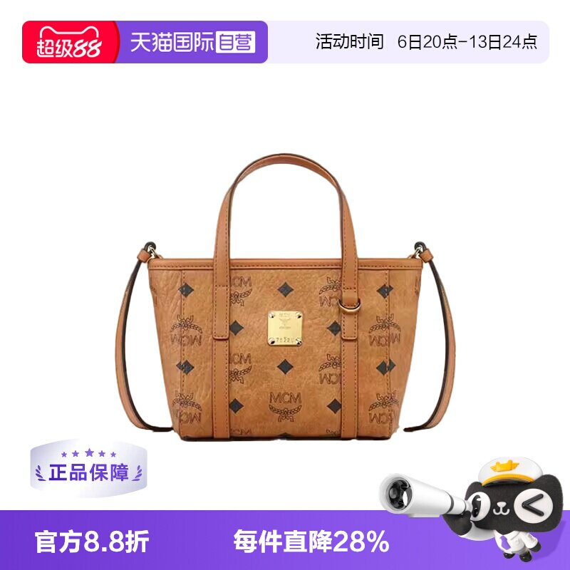 【自营】MCM品牌标志牌拉链开合女士时尚单肩斜挎手提包MWPFSMT03图片