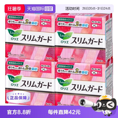 花王乐而雅超薄25cm日用卫生巾