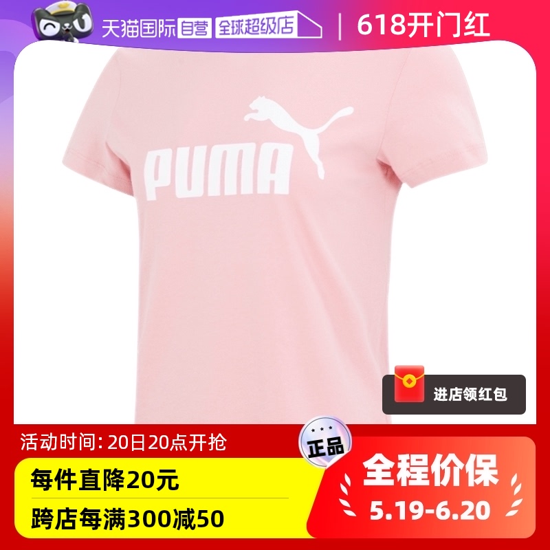 Puma彪马短袖女装新款休闲T恤衫