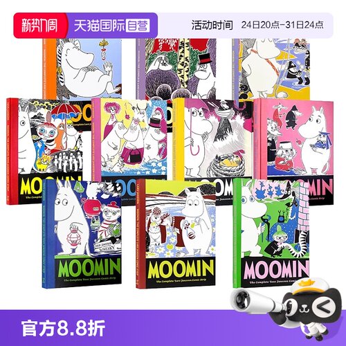 【自营】英文原版 Moomin Book 姆明 漫画绘本图画书 精装大开本收藏本 国际安徒生奖得主托芙 扬松经典作品 Tove Jansson