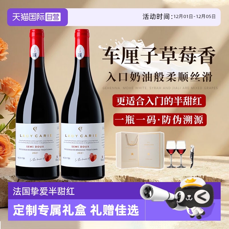 法国进口红酒半甜红礼盒装