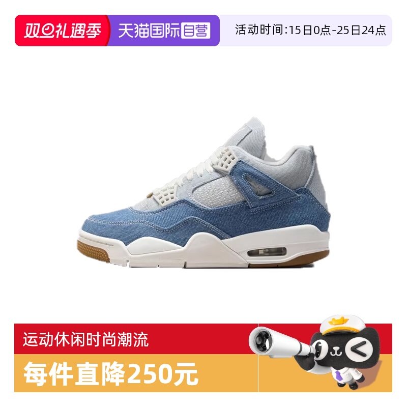 【自营】Jordan女鞋Air Jordan 4 Retro运动训练篮球鞋IB6716-100
