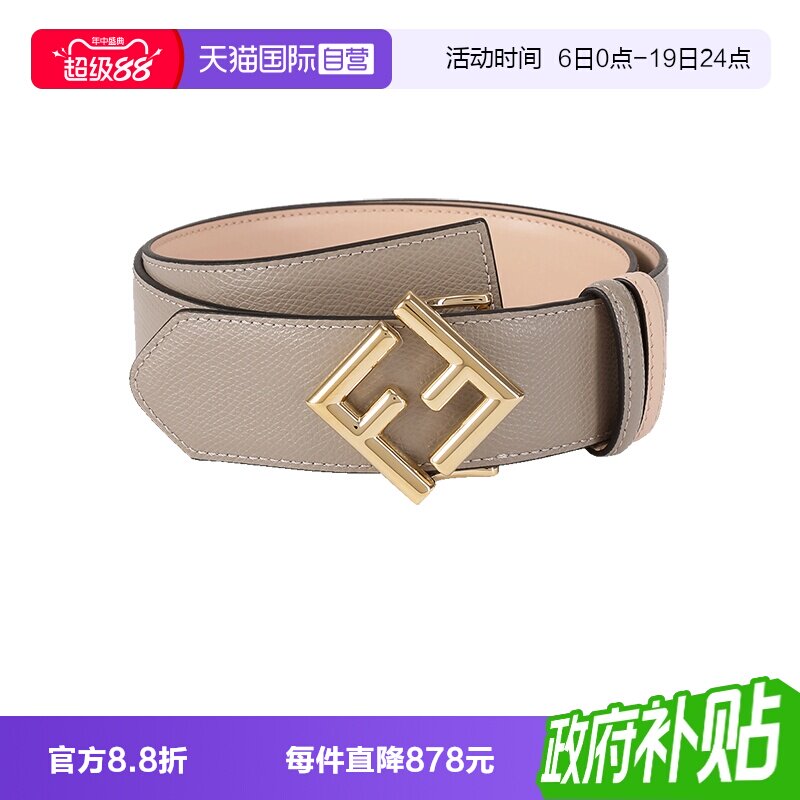 FENDI不可裁剪双面皮带腰带