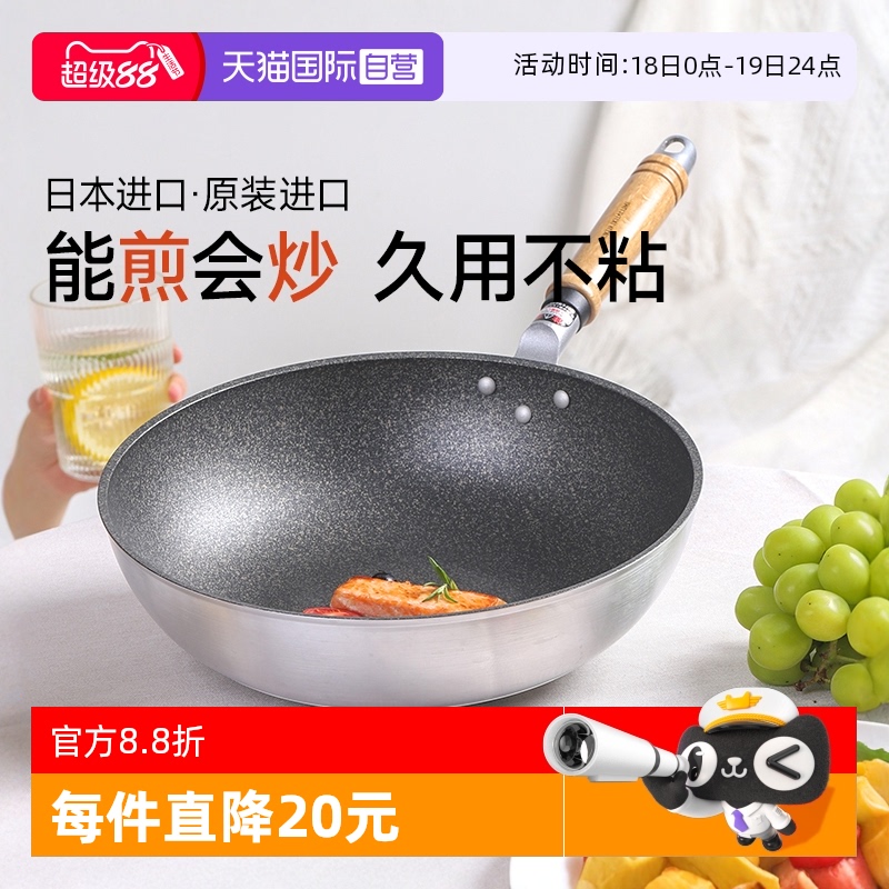 日本平底无油烟不粘锅