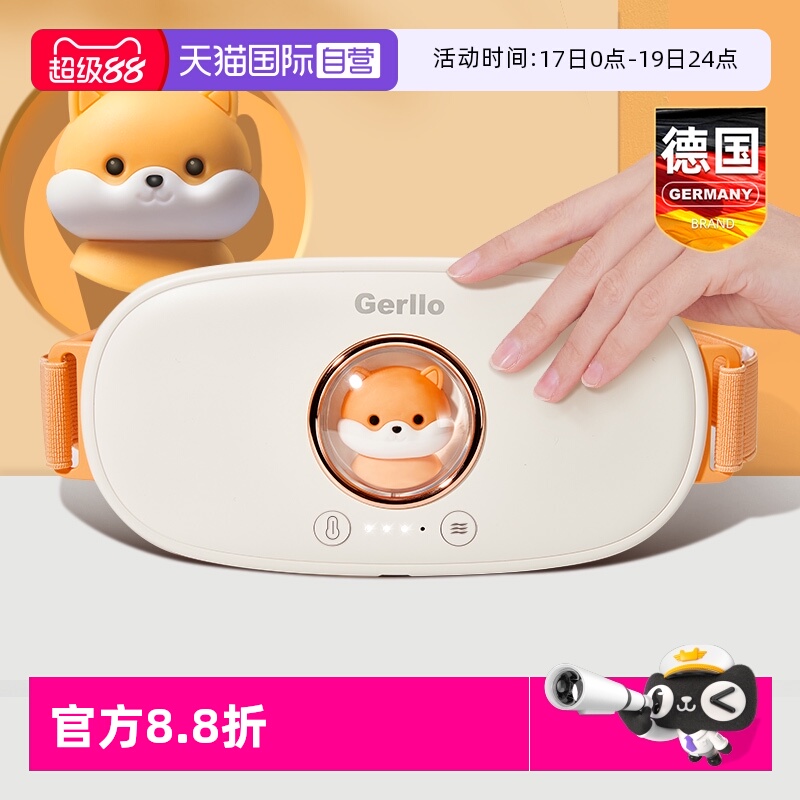 暖宫腰带暖肚子痛神器
