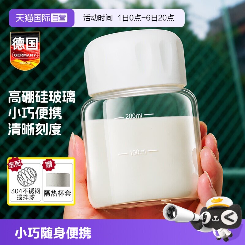 德国胖胖摇摇便携玻璃杯牛奶豆浆图片