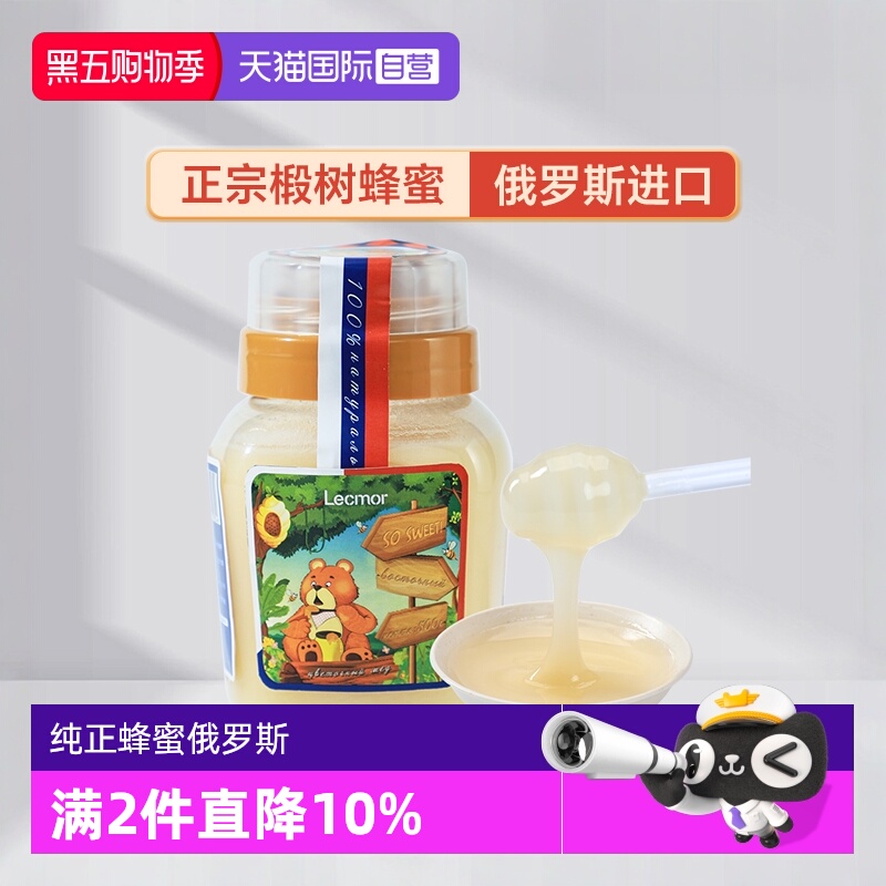 【自营】lecmor俄罗斯进口椴树蜂蜜500g百花蜜自然结晶纯正土蜂蜜