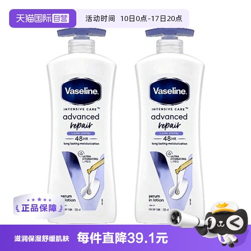 Vaseline凡士林滋润洋甘菊香