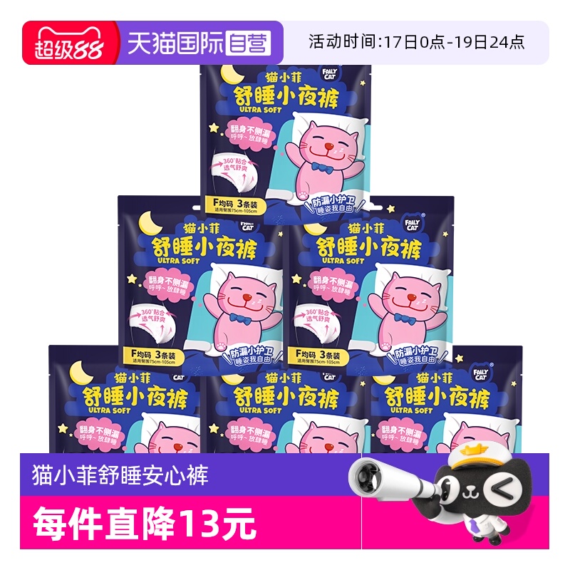 恩芝安心裤透气舒爽安心不侧漏