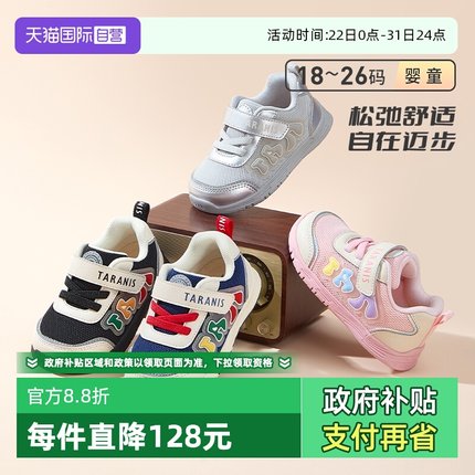 【自营】TARANIS/泰兰尼斯秋新款宝宝包头运动网布透气机能学步鞋