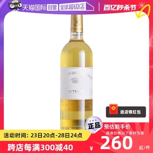 自营 拉菲莱斯古堡贵腐甜白葡萄酒法国进口苏玳rieussec红酒