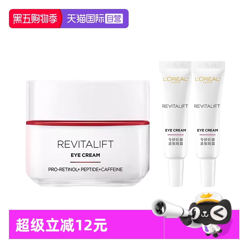 【自营】欧莱雅复颜专研眼霜15ml积雪草提拉紧致眼纹补水保湿胜肽