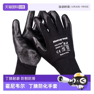 霍尼韦尔丁腈防割手套劳保耐磨切割工作防护耐油工地干活 自营