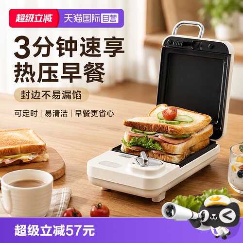 Dretec多利科日本三明治机吐司机